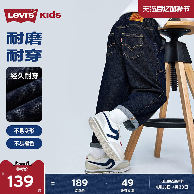 Levis李维斯【原牛儿童牛仔裤】男童裤子春装新款直筒裤长裤女童