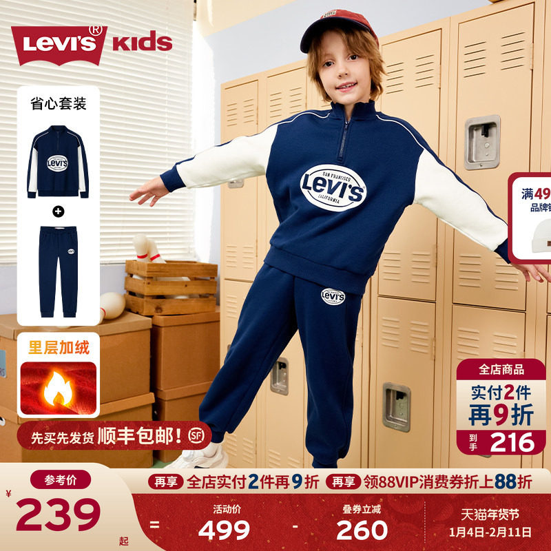 【加绒】Levis李维斯儿童运动套装男童卫衣2025冬装新款长裤童装