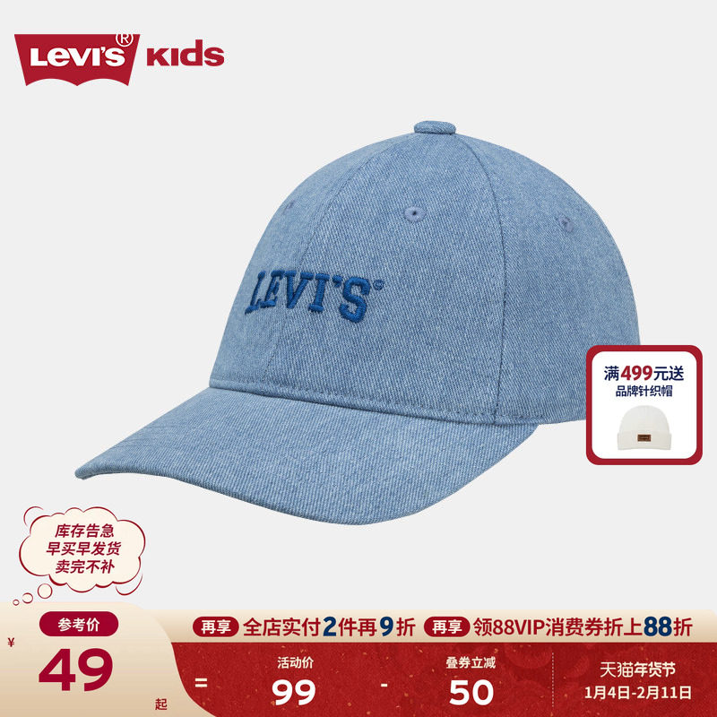 Levis李维斯女生牛仔鸭舌帽棒球帽儿童帽子男童运动帽帽子遮阳帽