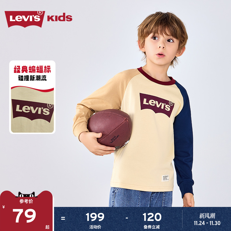 Levis李维斯男童长袖t恤秋装新款儿童纯棉运动服卫衣童装上衣女童