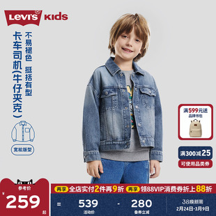 Levis李维斯儿童牛仔外套衬衫男女童童装2026春季新款夹克运动服