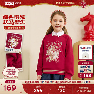【新年马年】李维斯女童红色卫衣加绒儿童套头衫2026拜年过年衣服