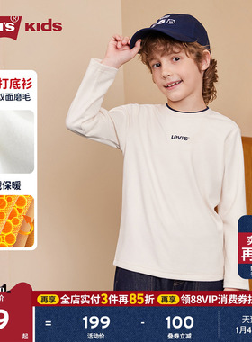 【德绒】Levis李维斯儿童长袖T恤2025冬季新款童装男童女童卫衣