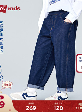 【弯刀儿童牛仔裤】Levis李维斯男童裤子2026春季长裤童装女运动