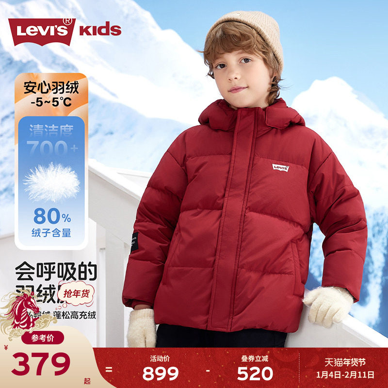 【新年马年】李维斯儿童羽绒服红色男童冬季外套拜年服过年衣服女,童装/婴儿装/亲子装,羽绒服,淘宝优惠券,粉丝福利购,淘宝优惠卷