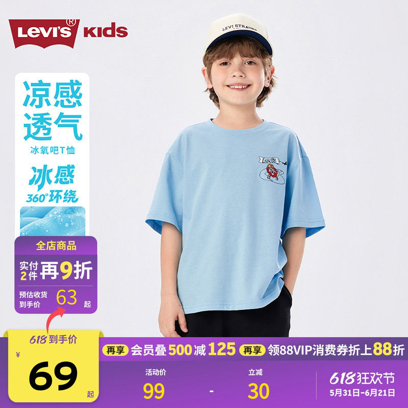 凉感T丨李维斯儿童T恤男童短袖透气2026夏装新款运动青少年男孩女