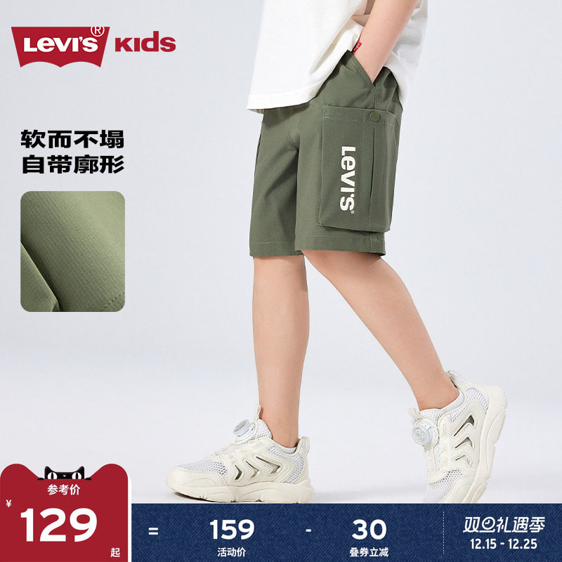 Levis李维斯儿童童装短裤2025夏季新款男童休闲轻薄短款工装