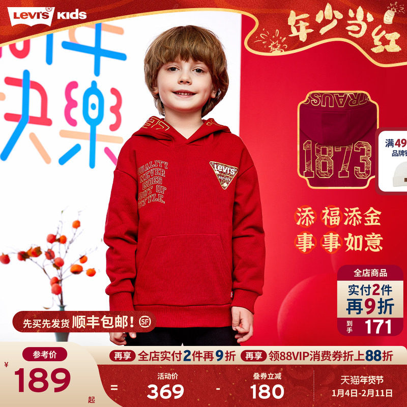 【新年马年】李维斯男童红色卫衣连帽儿童套头衫2026拜年过年衣服