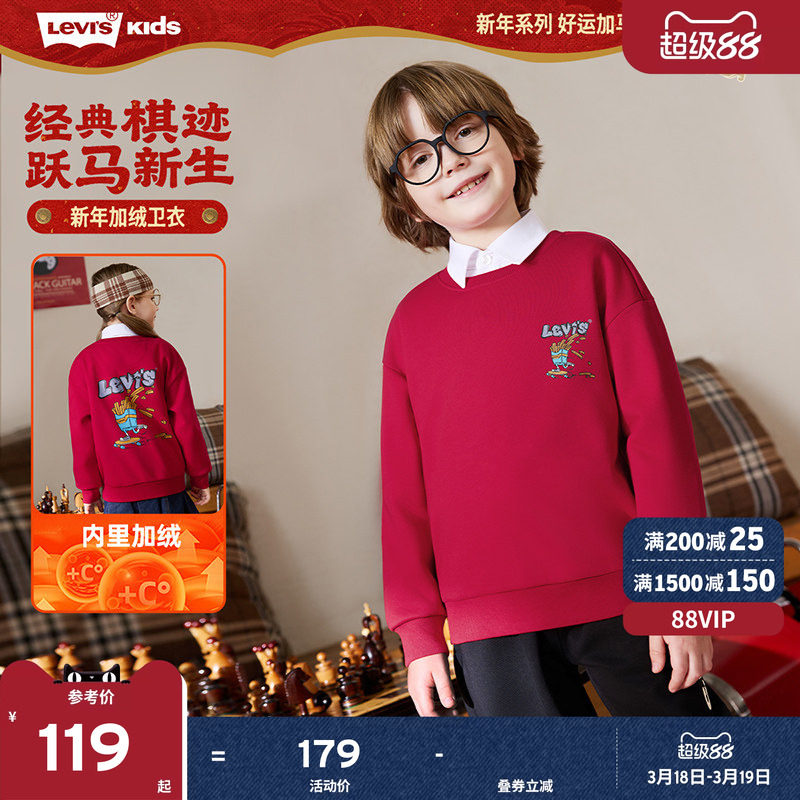 【新年马年】李维斯男童红色卫衣加绒儿童套头衫2026拜年过年衣服