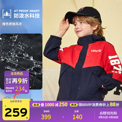 李维斯冲锋衣男童外套