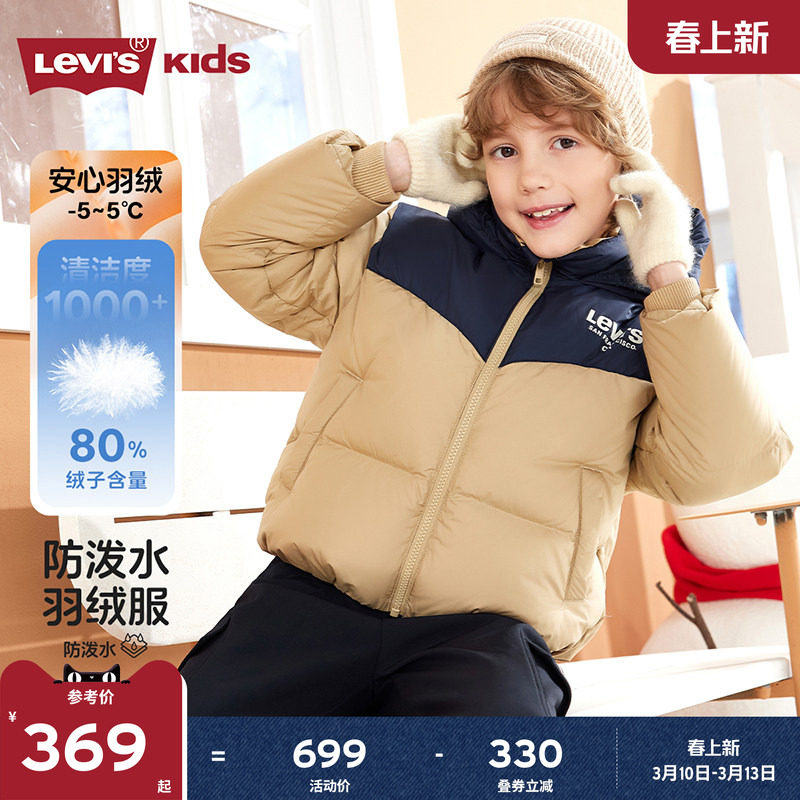 【防泼水】李维斯儿童羽绒服男童外套2026冬季保暖加厚童装面包服