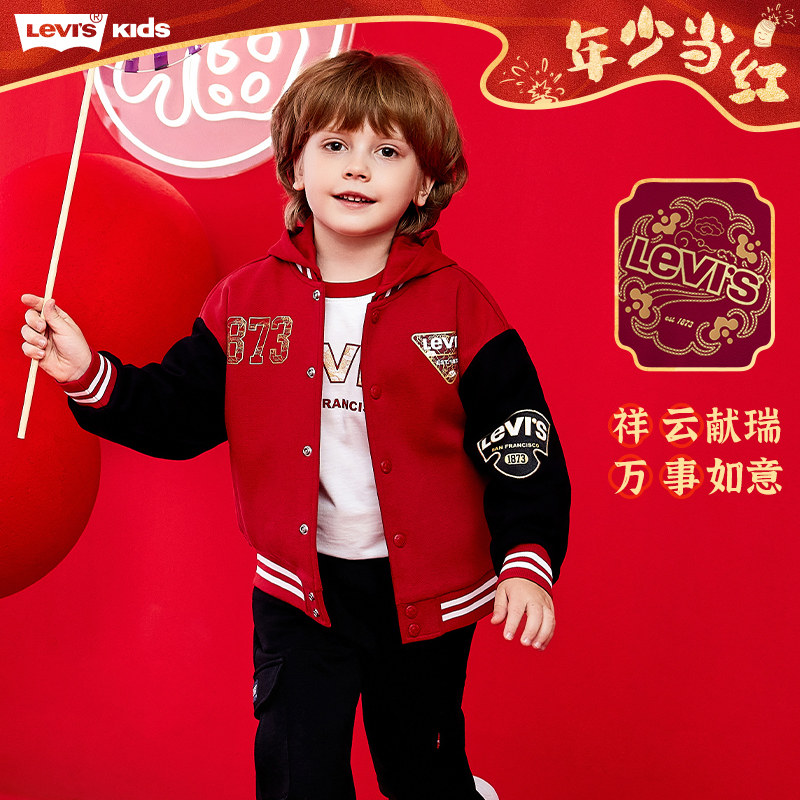 【新年马年】李维斯男童外套2026春季红色拜年服儿童过年衣服女童