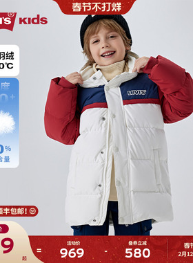 Levis李维斯儿童长款羽绒服男女童2025冬季新款撞色外套加厚童装