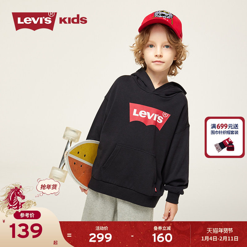 Levis李维斯儿童连帽卫衣运动男童女童秋季新款童装长袖帽衫上衣