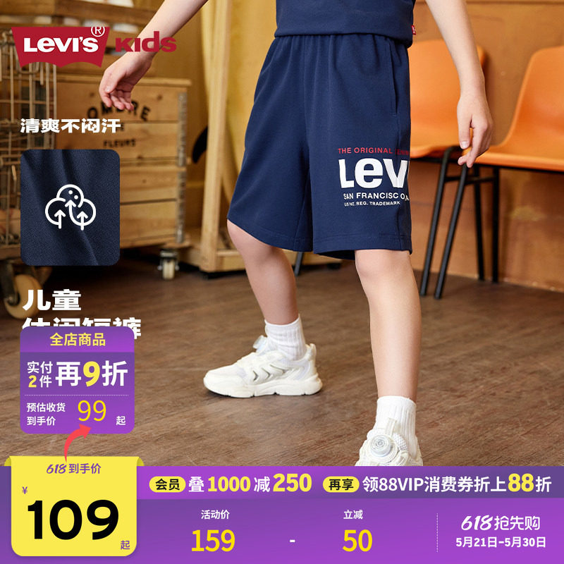 Levis儿童短裤男童2026夏季新款五分裤透气裤子男裤运动裤童