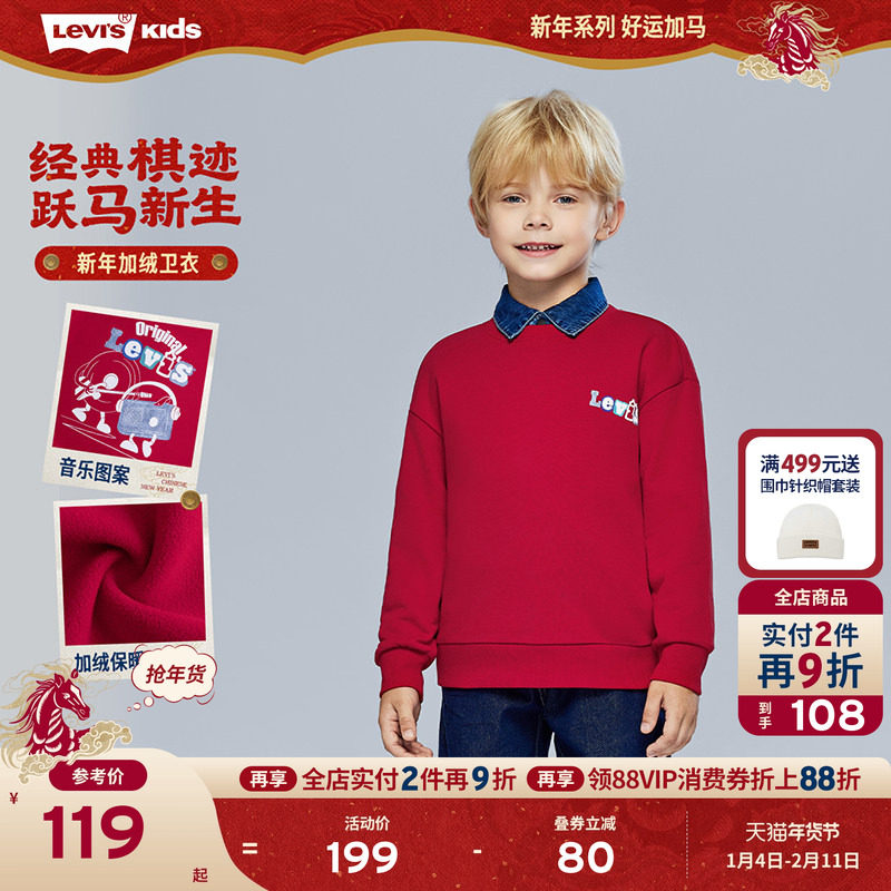 【新年马年】李维斯男童红色卫衣加绒儿童套头衫2026拜年过年衣服