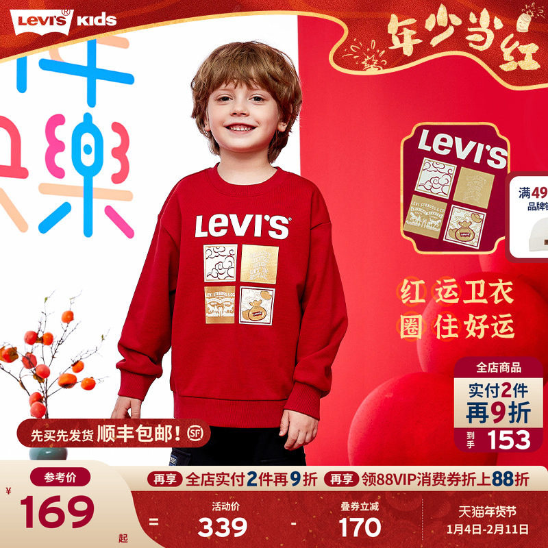 【新年马年】李维斯男童红色卫衣连帽儿童套头衫2026拜年过年衣服
