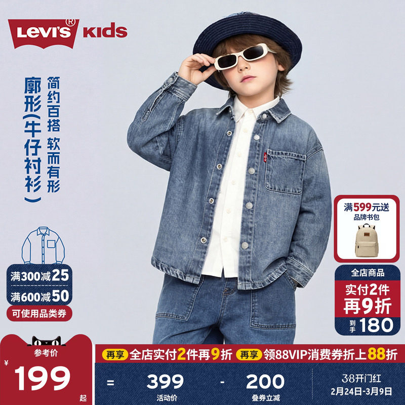Levis李维斯儿童牛仔衬衫2026春装新款经典水洗男童女童衬衣童装