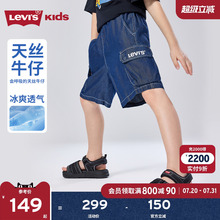 【天丝软牛仔裤】Levis儿童短裤男童2025夏季五分裤透气运动童装
