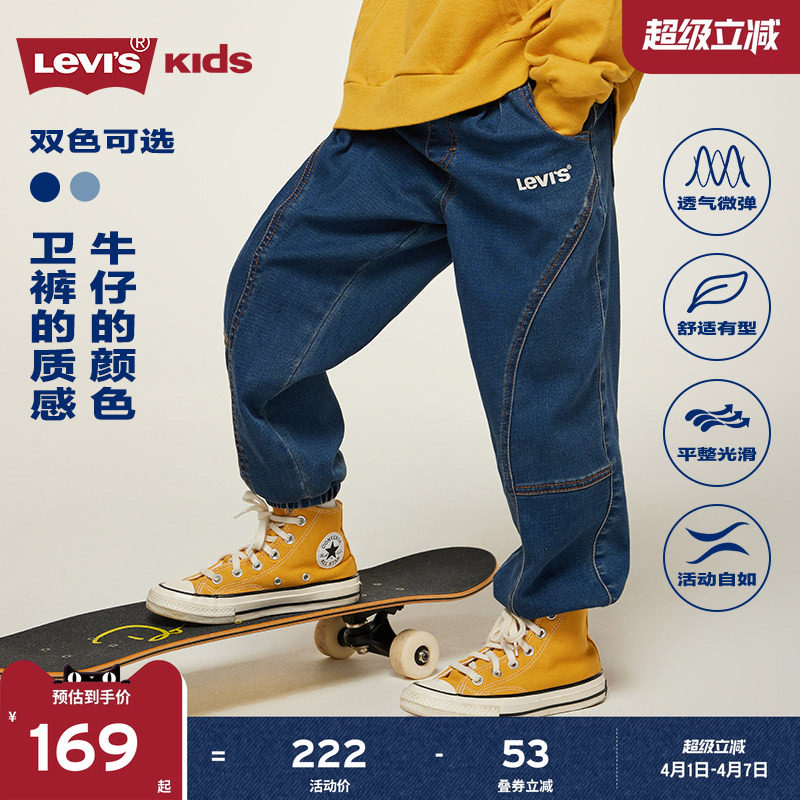 Levis李维斯【弯刀男童牛仔裤】儿童裤子春装2025春秋新款长