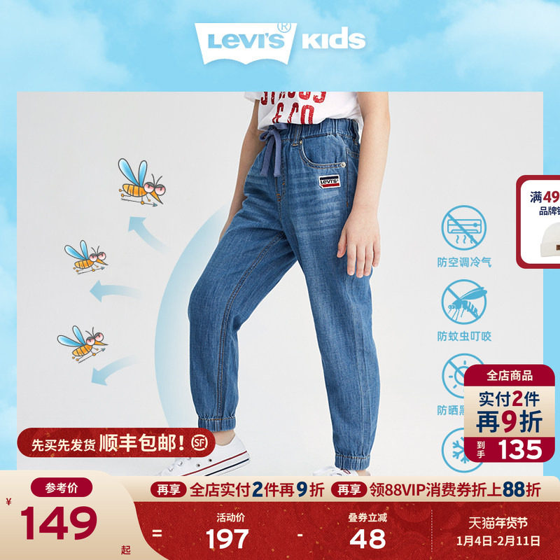 Levi's李维斯儿童装男童牛仔裤夏季新款中大童薄防蚊裤