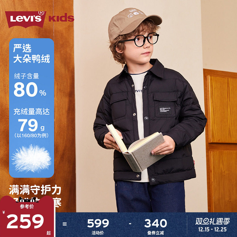 【超轻薄】Levis李维斯儿童羽绒服男童2025冬季新款外套保暖童装
