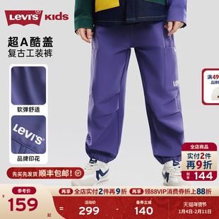 Levi's李维斯男童工装长裤束脚裤2026年春季新款儿童防风童装裤子