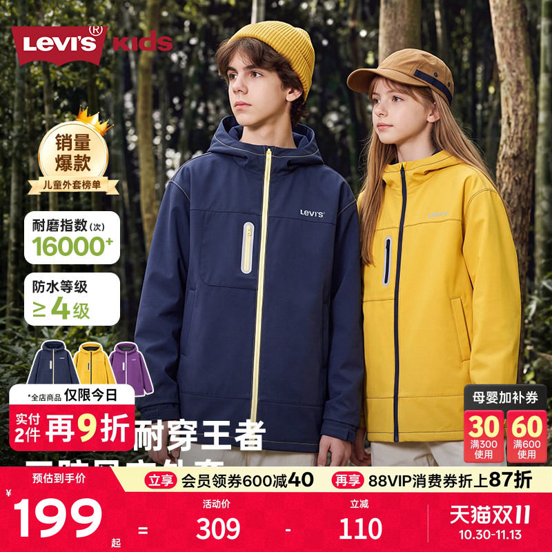 探险壳|Levis李维斯儿童外套加绒男童风衣冬季新款保暖冲锋户外服