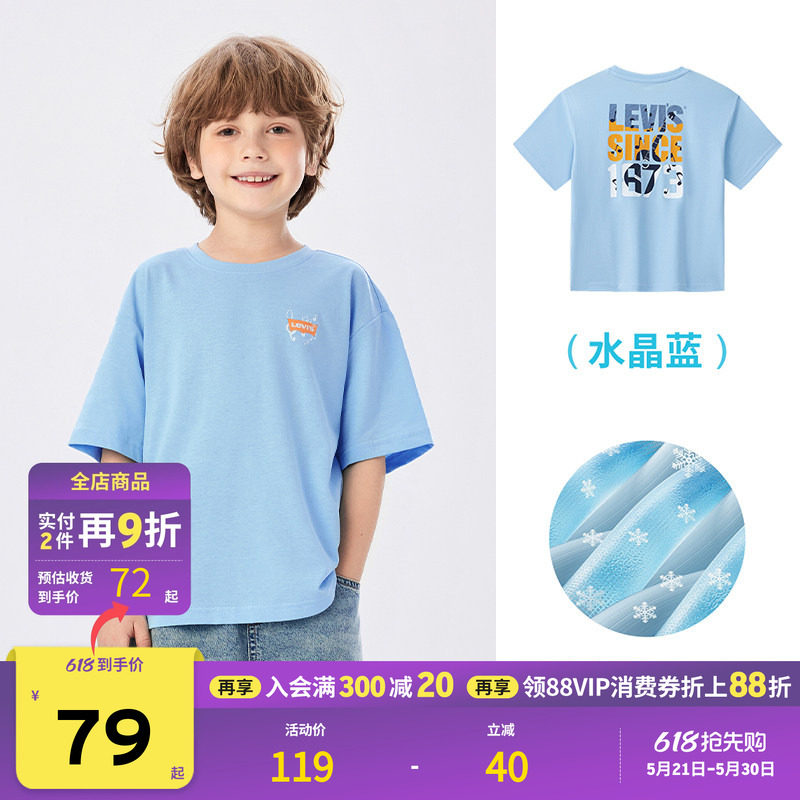 凉感T丨李维斯儿童T恤男童短袖透气2026夏装新款运动青少年男孩