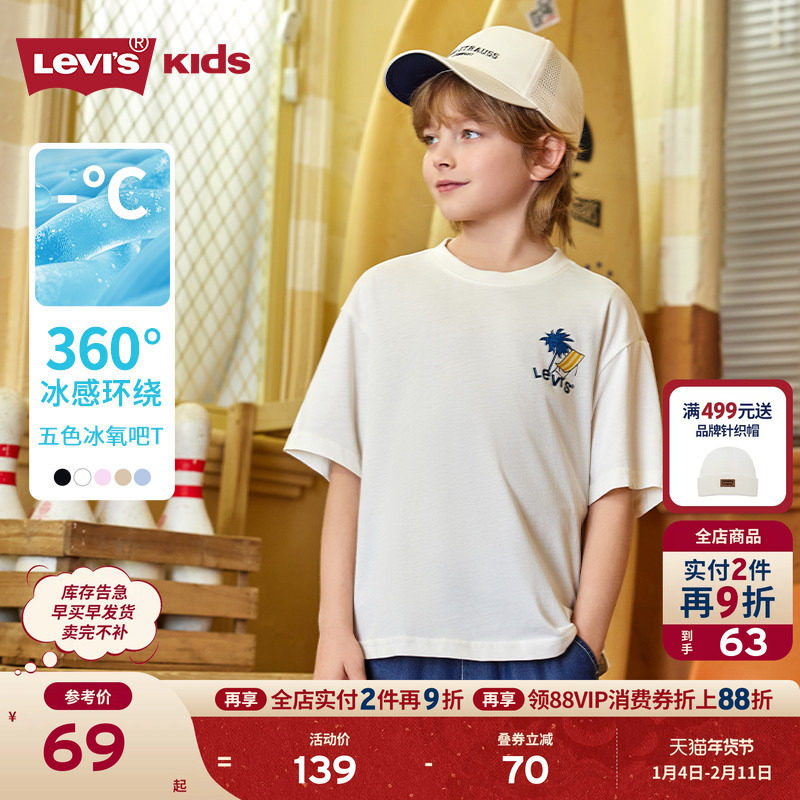 【凉感透气】Levis李维斯儿童男童短袖T恤2025夏季新款运动上衣女