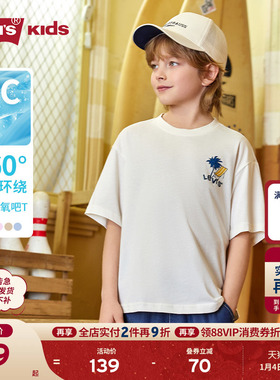 【凉感透气】Levis李维斯儿童男童短袖T恤2025夏季新款运动上衣女