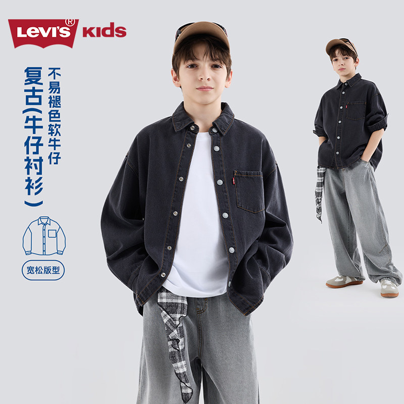 Levis李维斯儿童牛仔衬衫男童普通外套青少年男生2026秋季新款女