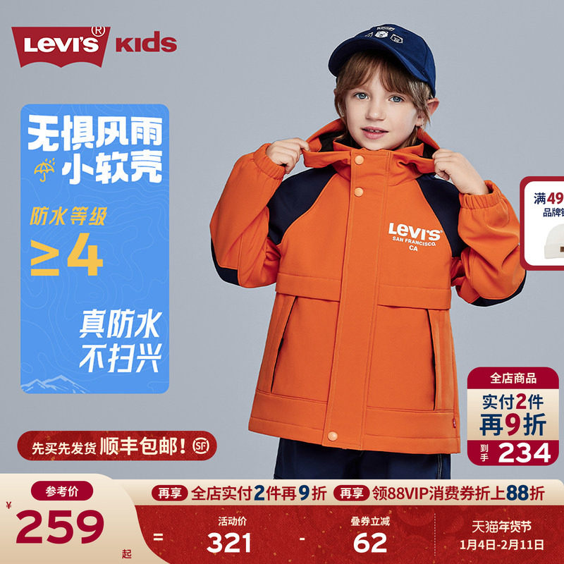 【小软壳加绒】Levis李维斯男童外套儿童风衣新款过年衣服拜年服
