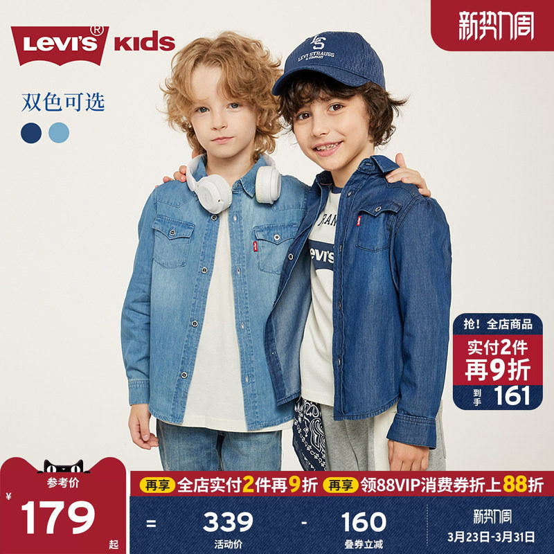 Levis李维斯儿童牛仔衬衫秋秋季新款经典水洗男童女童衬衣童装