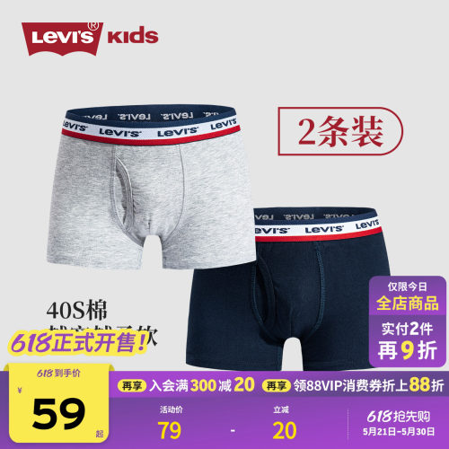 levis李维斯儿童装男童内裤