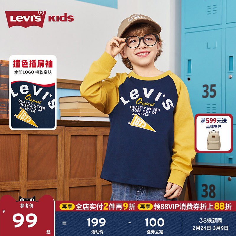 Levis李维斯儿童童装长袖t恤2026春装新款中大童男童运动服卫衣女