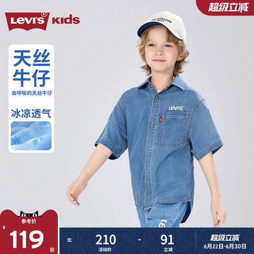 采用弹力天丝牛仔面料，舒适有型