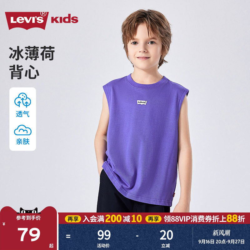 Levis李维斯童装男童背心夏季新品网眼透气儿童运动篮球服无袖T恤										