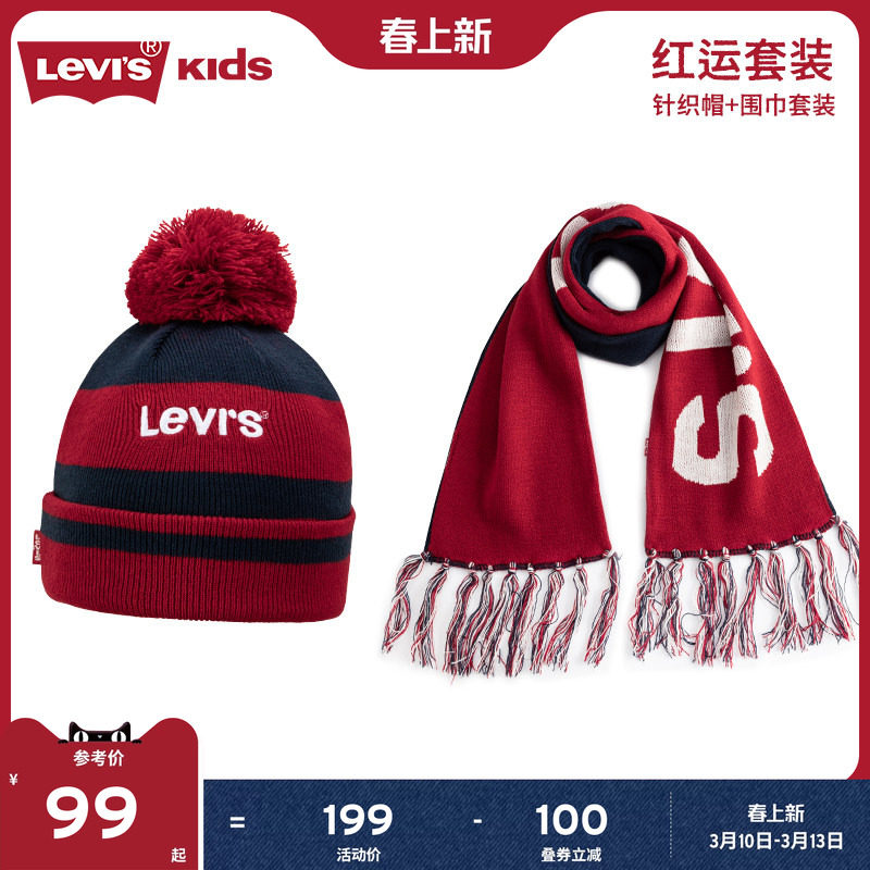 【针织帽+围巾套装】Levis李维斯儿童帽子马年新年红色男童女童帽