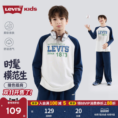 插肩袖版型，袖子撞色设计，内搭外穿皆可