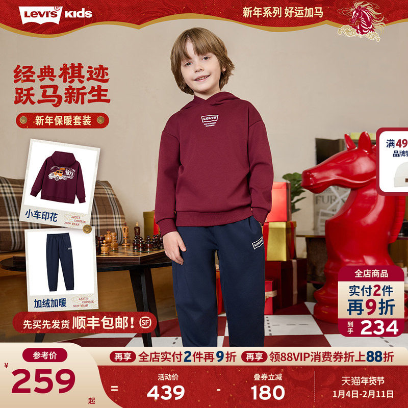 【新年马年】李维斯男童套装加绒儿童运动红色2026拜年服过年衣服