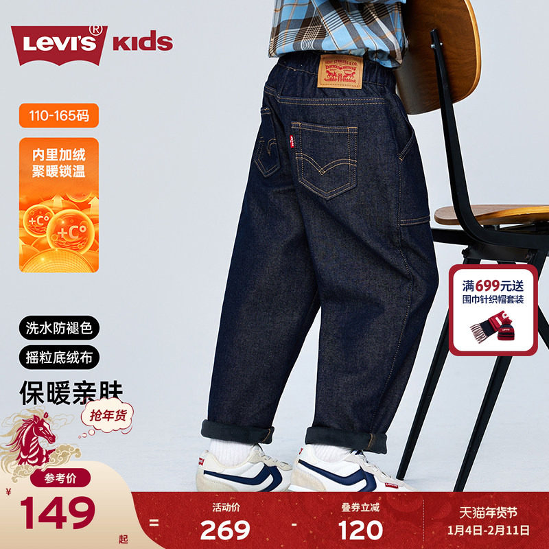 【原牛儿童牛仔裤】李维斯男童裤子加绒保暖春季新款长裤童装女童