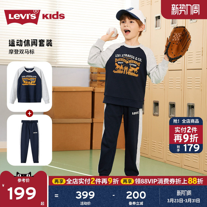 Levis李维斯男童运动套装儿童卫衣童装裤子春秋装新款上衣长裤女