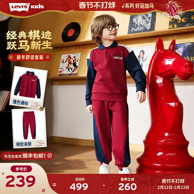 【新年马年】李维斯男童套装儿童运动红色2026春季拜年服过年衣服