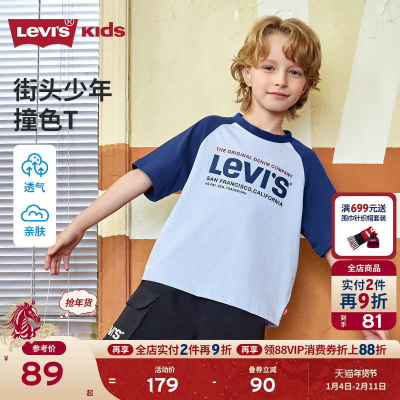 Levis李维斯儿童男童短袖T恤2025夏季新款透气半袖运动衣女生童装,童装/婴儿装/亲子装,T恤,淘宝优惠券,粉丝福利购,淘宝优惠卷
