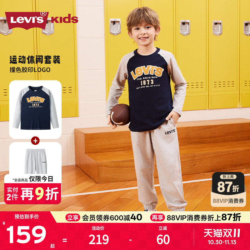 Levis李维斯男童运动套装儿童卫衣童装裤子春秋装新款上衣长裤女