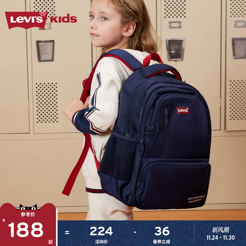 Levis李维斯儿童书包女生小学生校园双肩包男童轻书包一三六年级