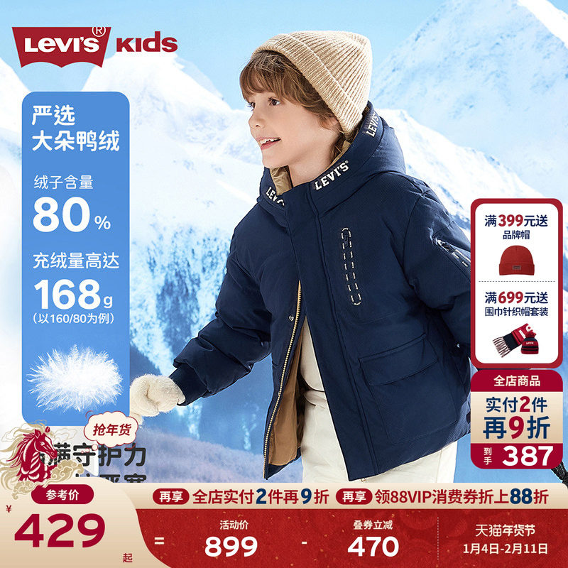 Levis李维斯儿童短款羽绒服男女童2025冬季新款保暖外套加厚童装
