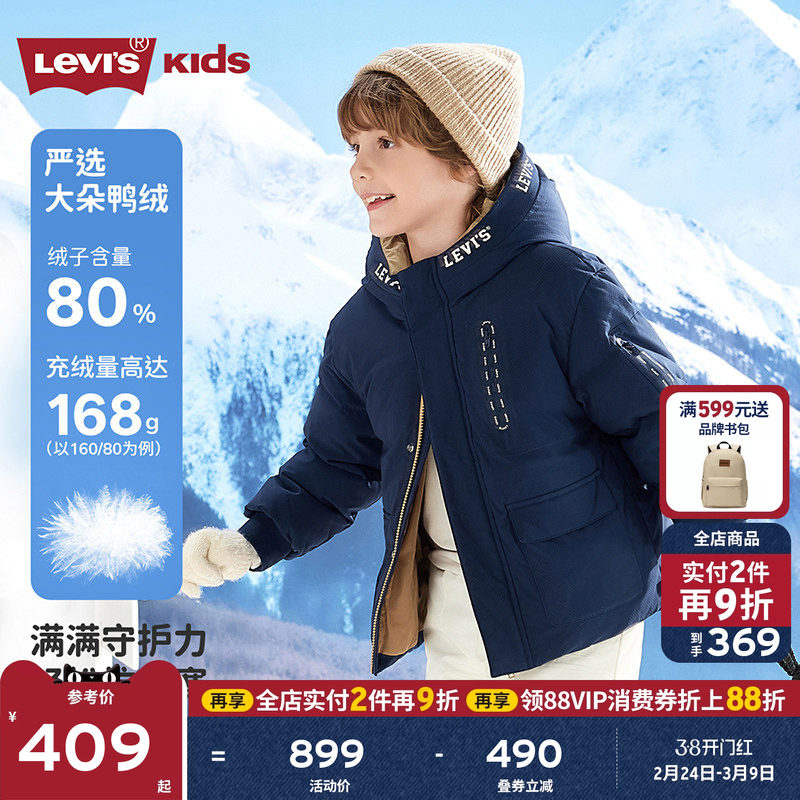 Levis李维斯儿童短款羽绒服男女童2026冬季新款保暖外套加厚童装