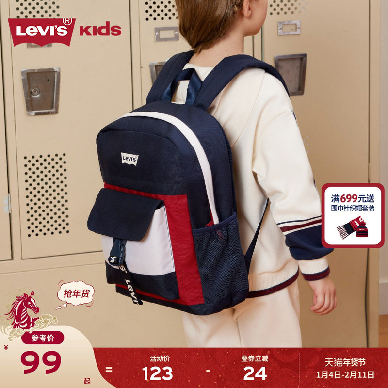 Levis李维斯儿童书包女生小学生校园双肩包男童轻书包一三六年级